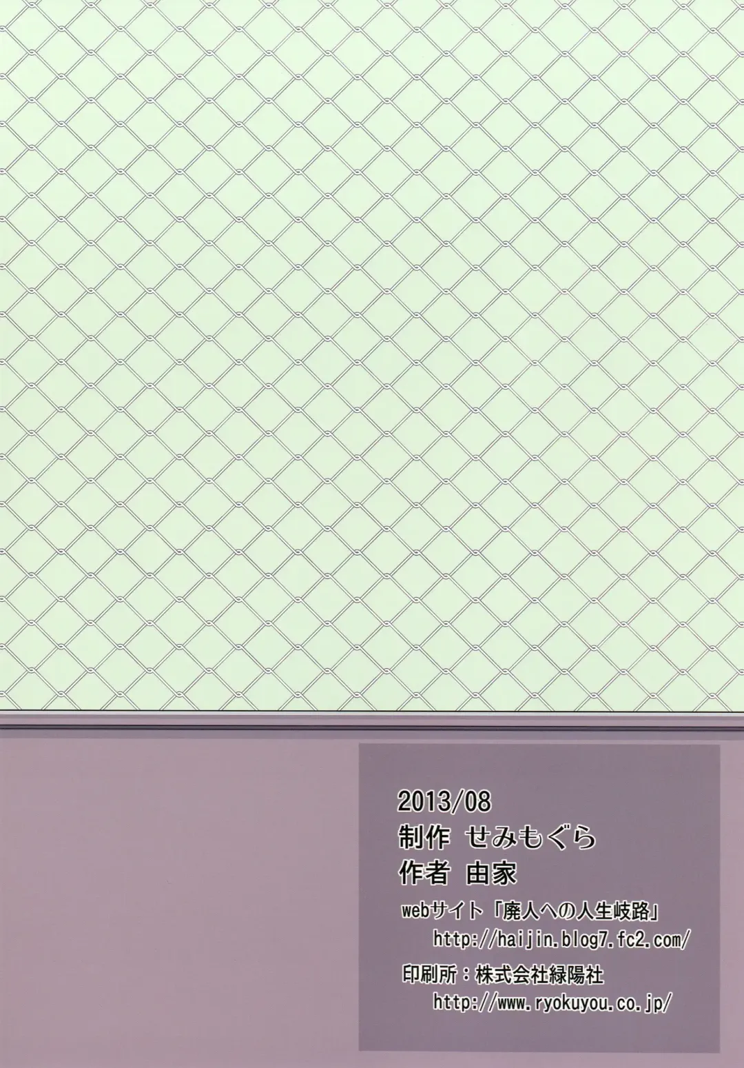 [Yoshiie] TS Gakuen Wonderful 2 Fhentai - Page 32