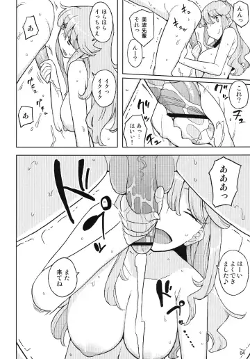 [Yoshiie] TS Gakuen Wonderful 2 Fhentai - Page 4