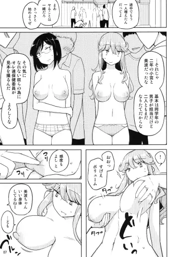 [Yoshiie] TS Gakuen Wonderful 2 Fhentai - Page 7