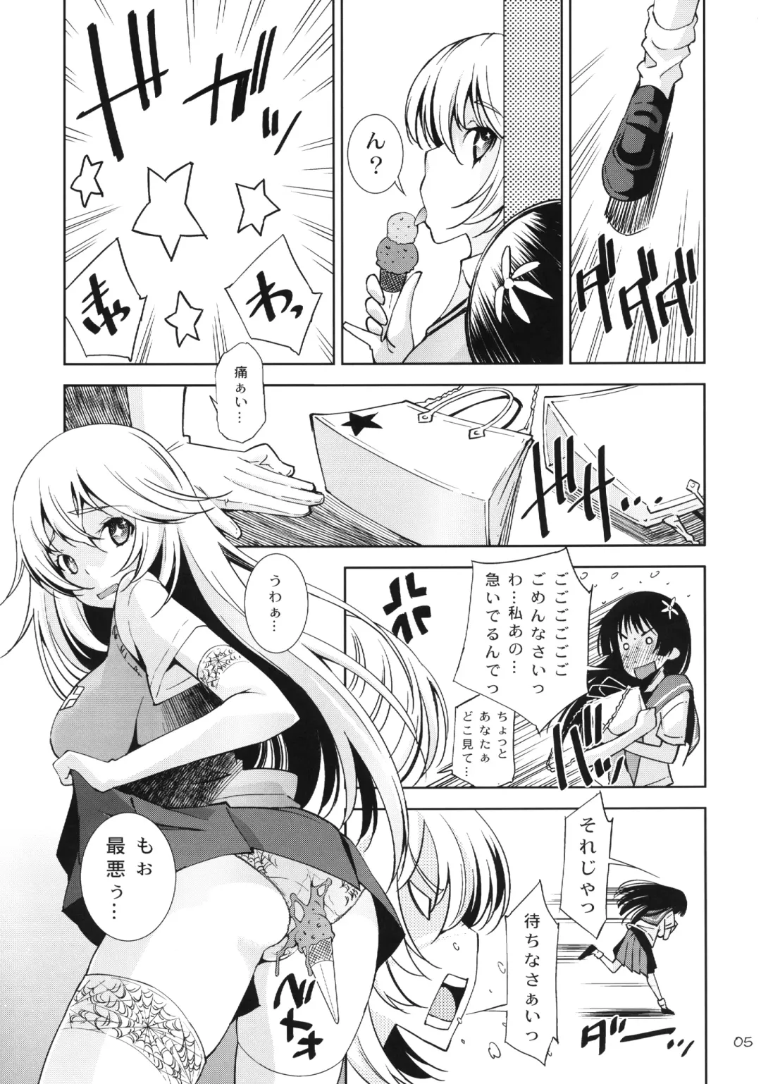 [Maihara Matsuge] Toaru Kairaku no Enkaku Sousa Fhentai - Page 5