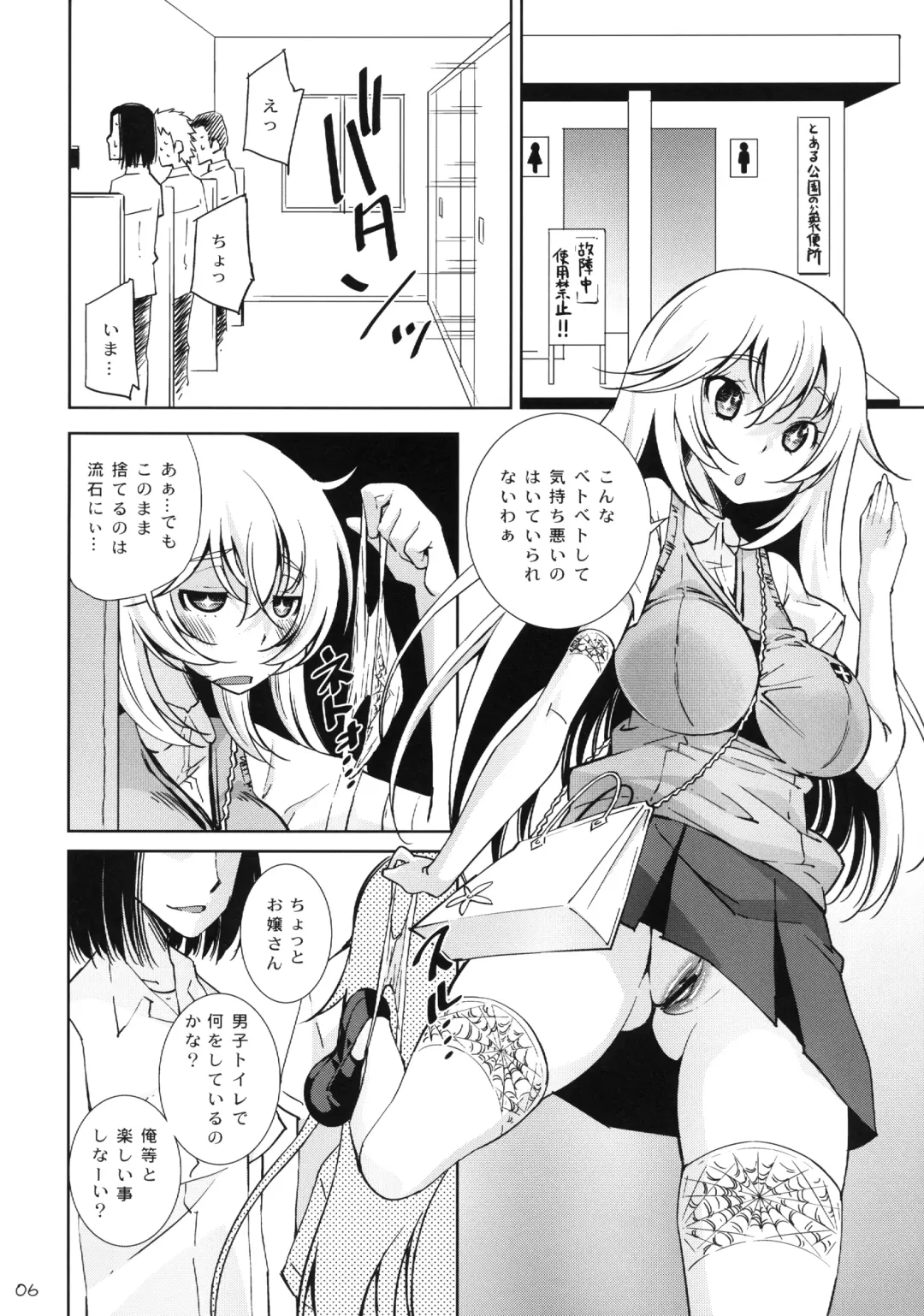 [Maihara Matsuge] Toaru Kairaku no Enkaku Sousa Fhentai - Page 6