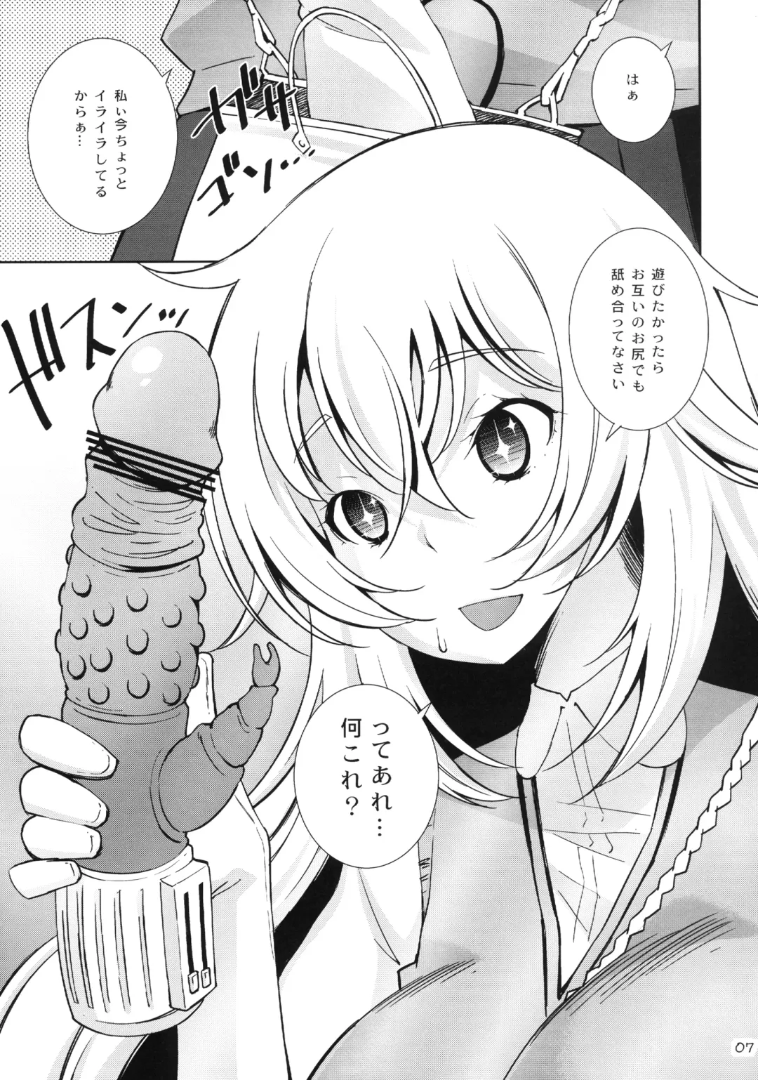 [Maihara Matsuge] Toaru Kairaku no Enkaku Sousa Fhentai - Page 7