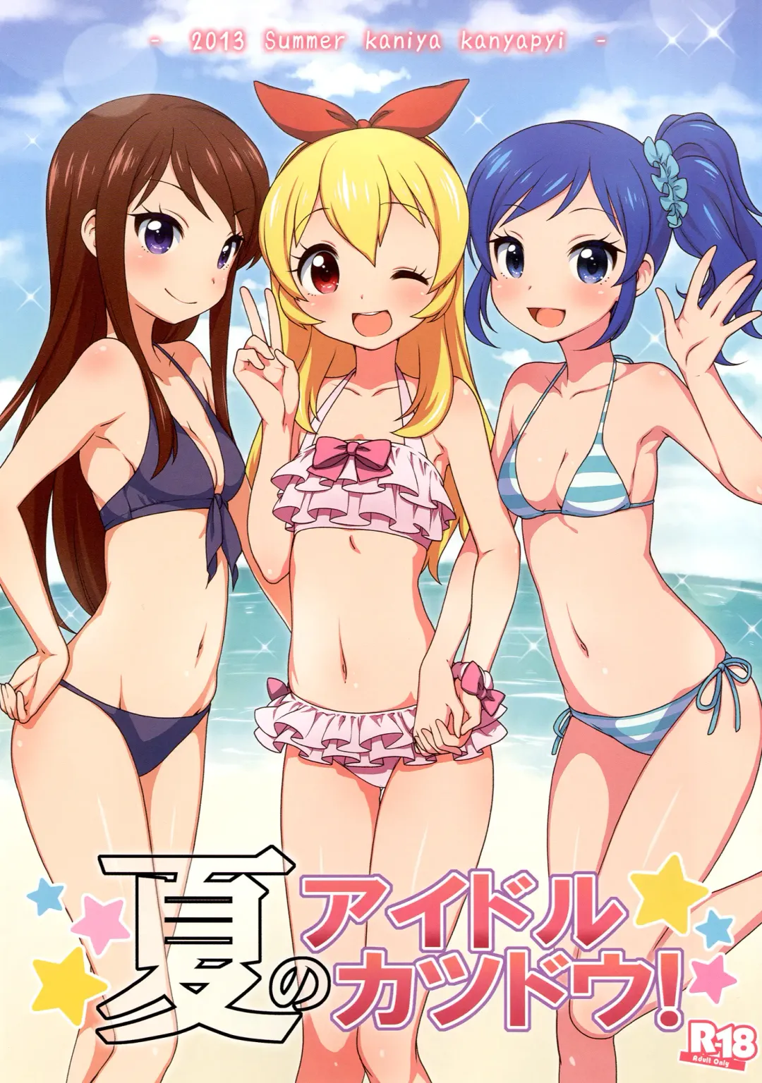 Read [Kanyapyi] Natsu no Idol Katsudou! - Fhentai.net