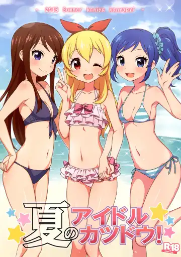 [Kanyapyi] Natsu no Idol Katsudou! - Fhentai.net