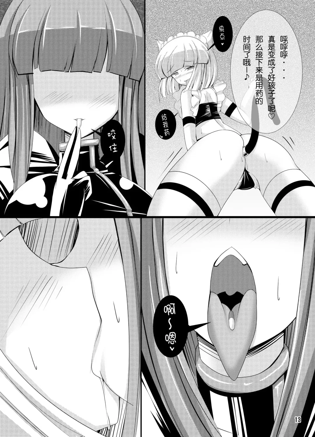 [Torisan] Inu ga Eroi Hon Fhentai.net - Page 12