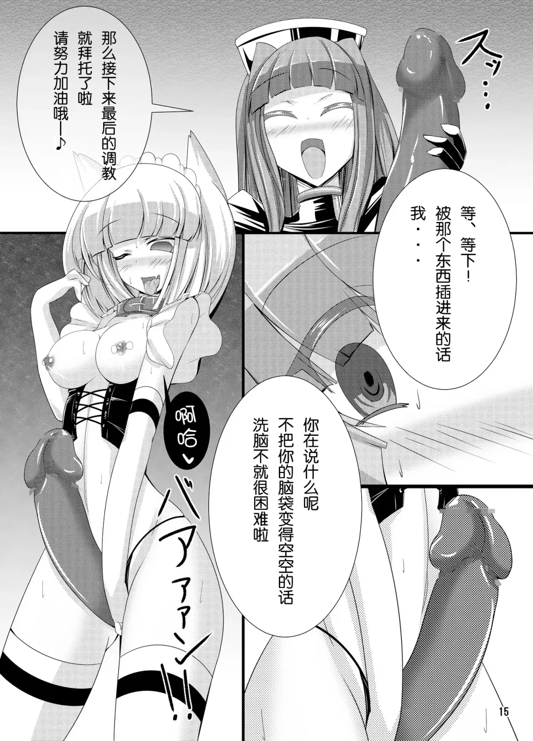 [Torisan] Inu ga Eroi Hon Fhentai.net - Page 14