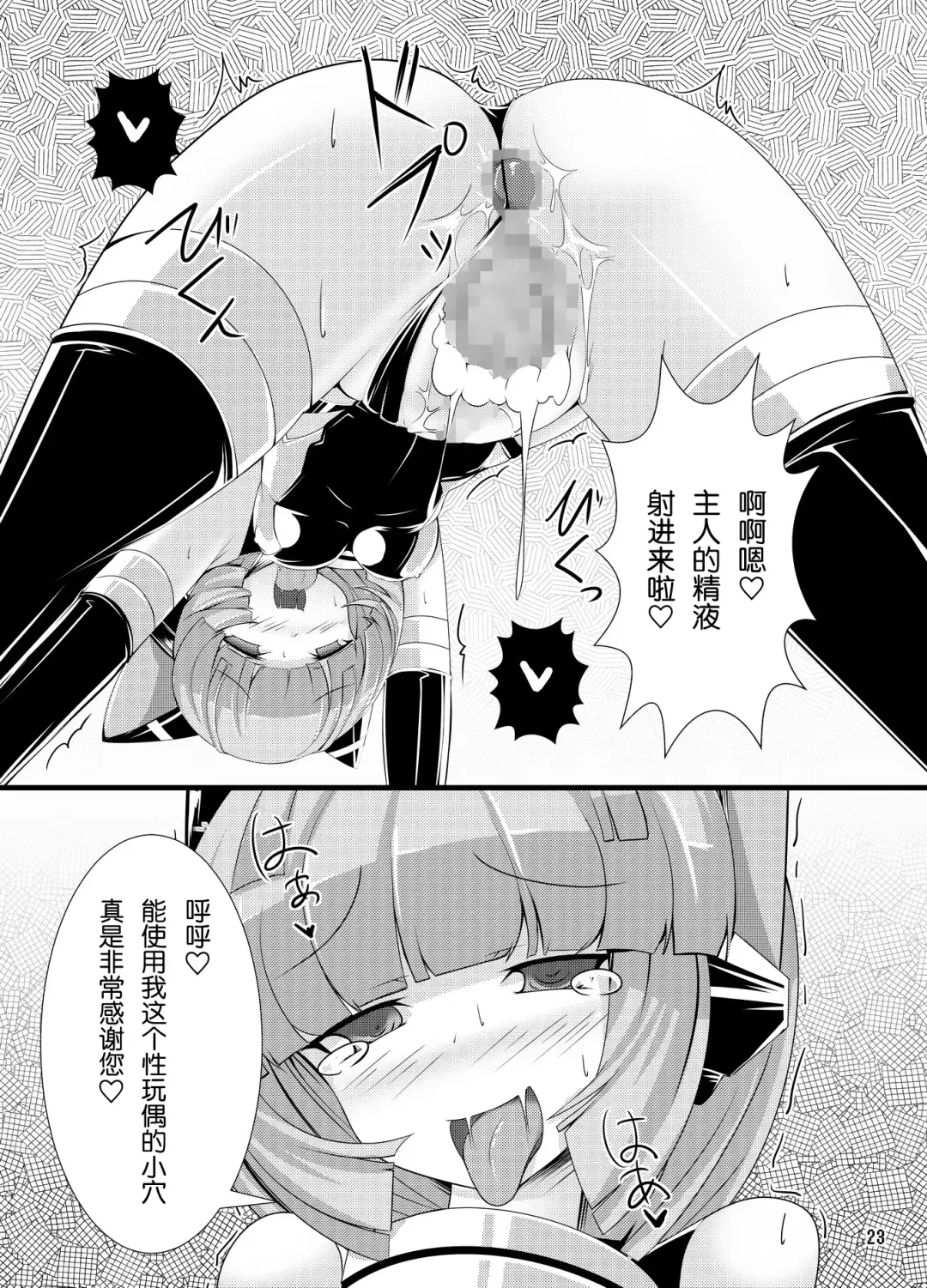 [Torisan] Inu ga Eroi Hon Fhentai.net - Page 22