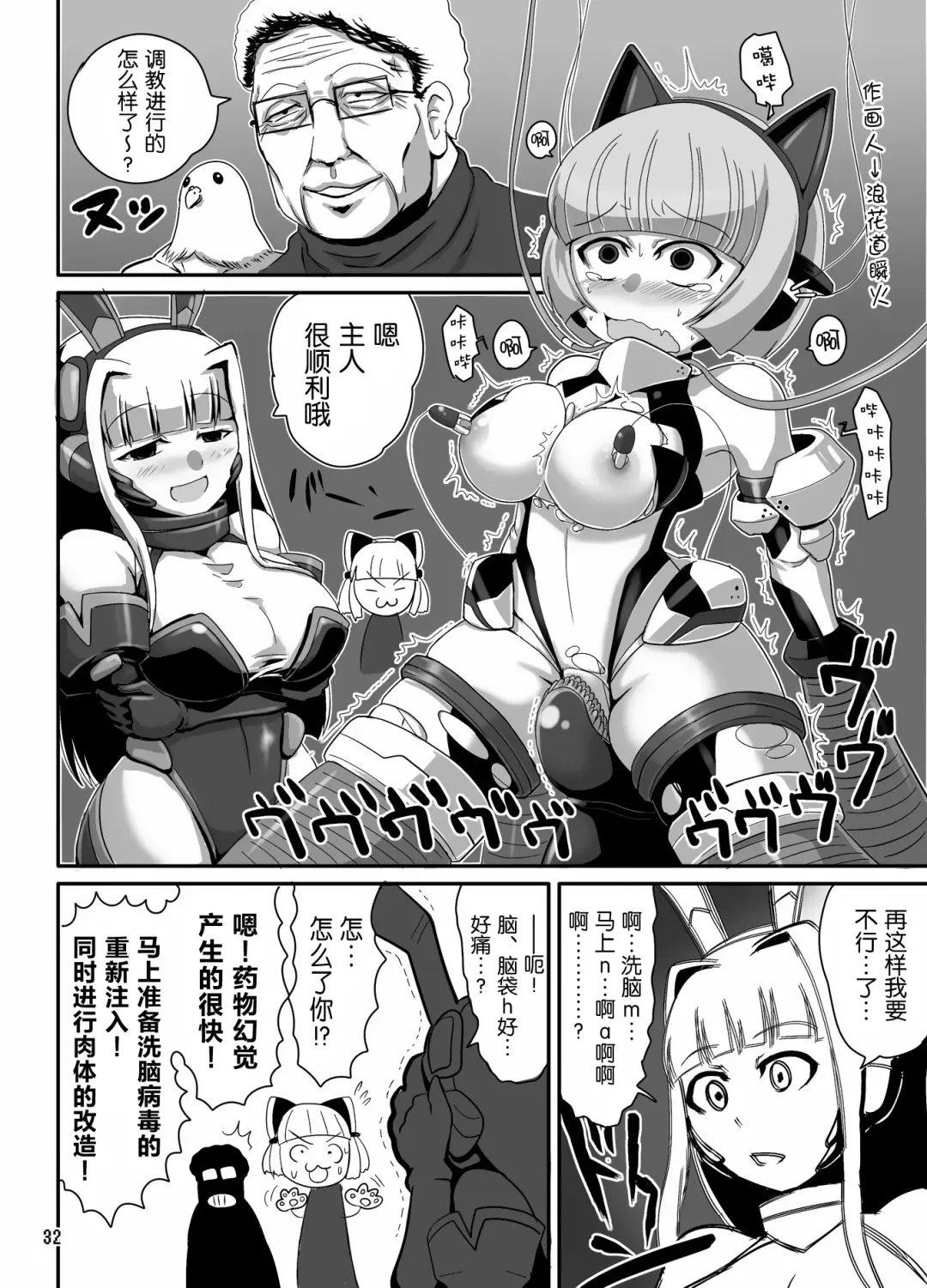 [Torisan] Inu ga Eroi Hon Fhentai.net - Page 31