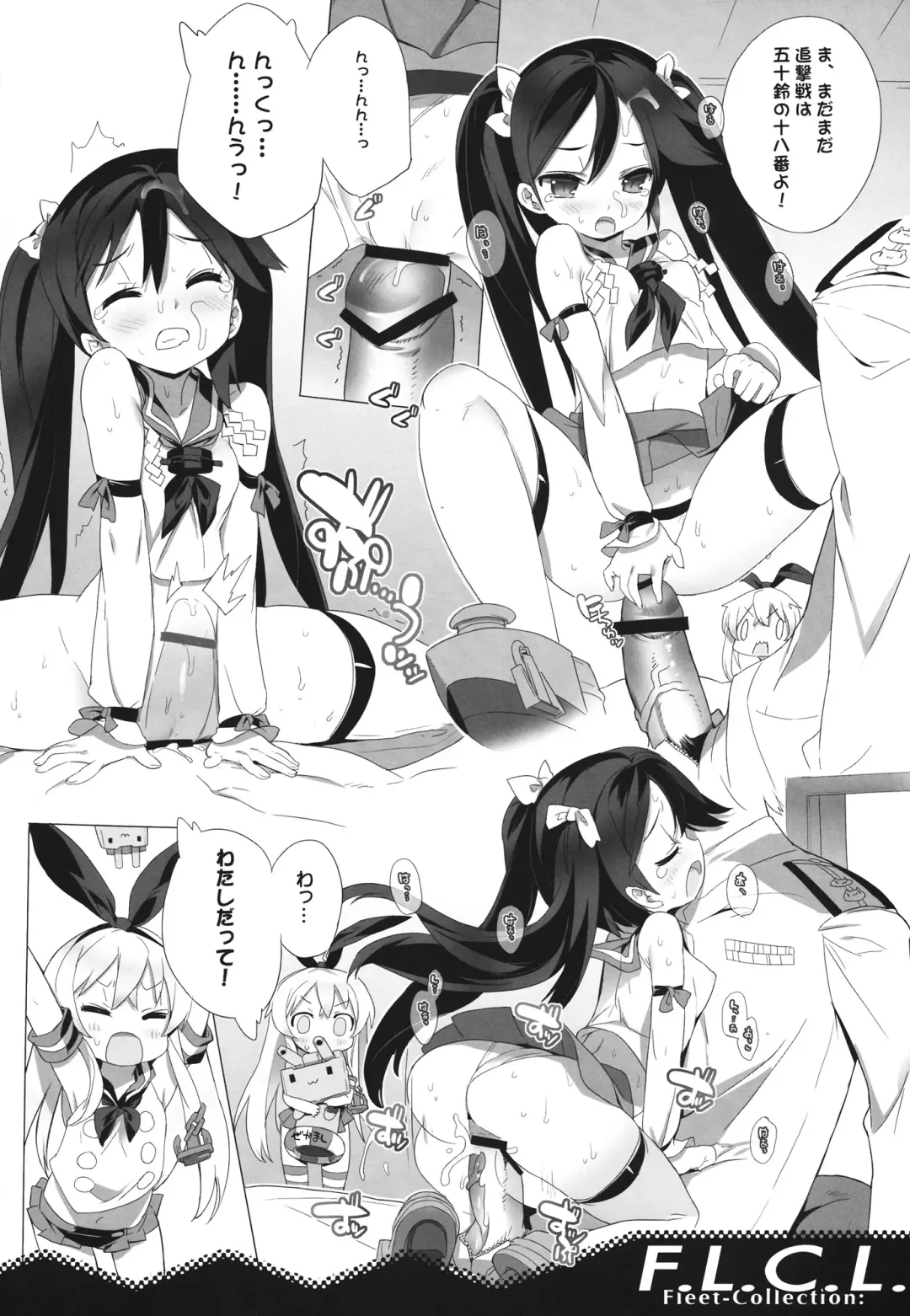 [Blade - Miwa Yoshikazu] F.L.C.L. Fleet-Collection: Fhentai - Page 17