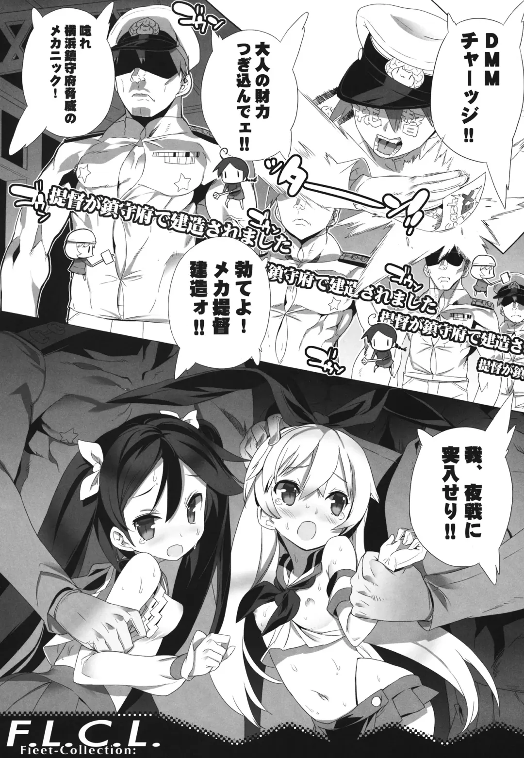 [Blade - Miwa Yoshikazu] F.L.C.L. Fleet-Collection: Fhentai - Page 20