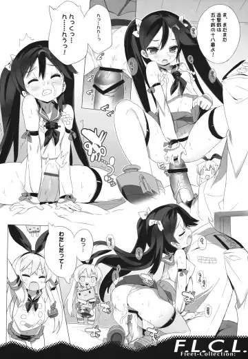 [Blade - Miwa Yoshikazu] F.L.C.L. Fleet-Collection: Fhentai - Page 17