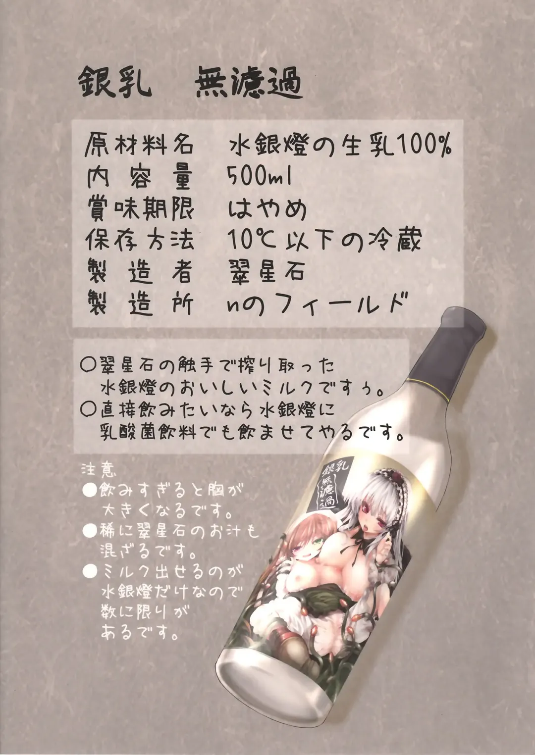 [Tousen] Ginnyuu Muroka Fhentai - Page 18