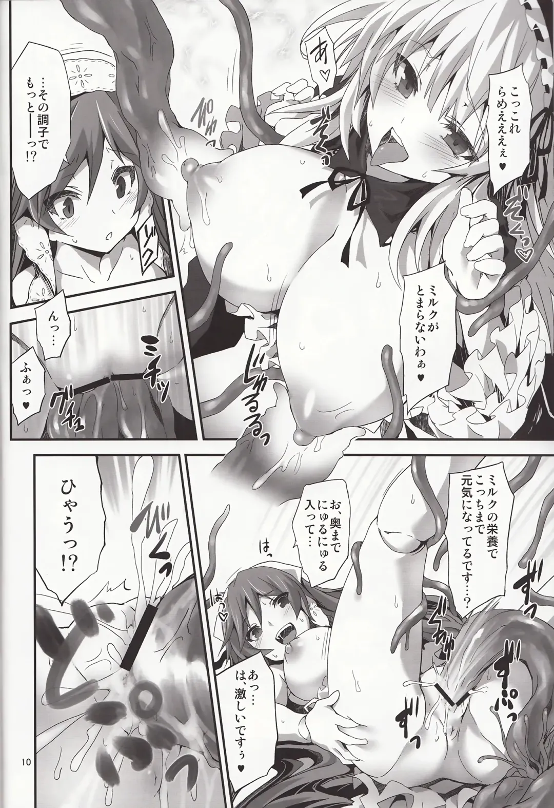 [Tousen] Ginnyuu Muroka Fhentai - Page 9