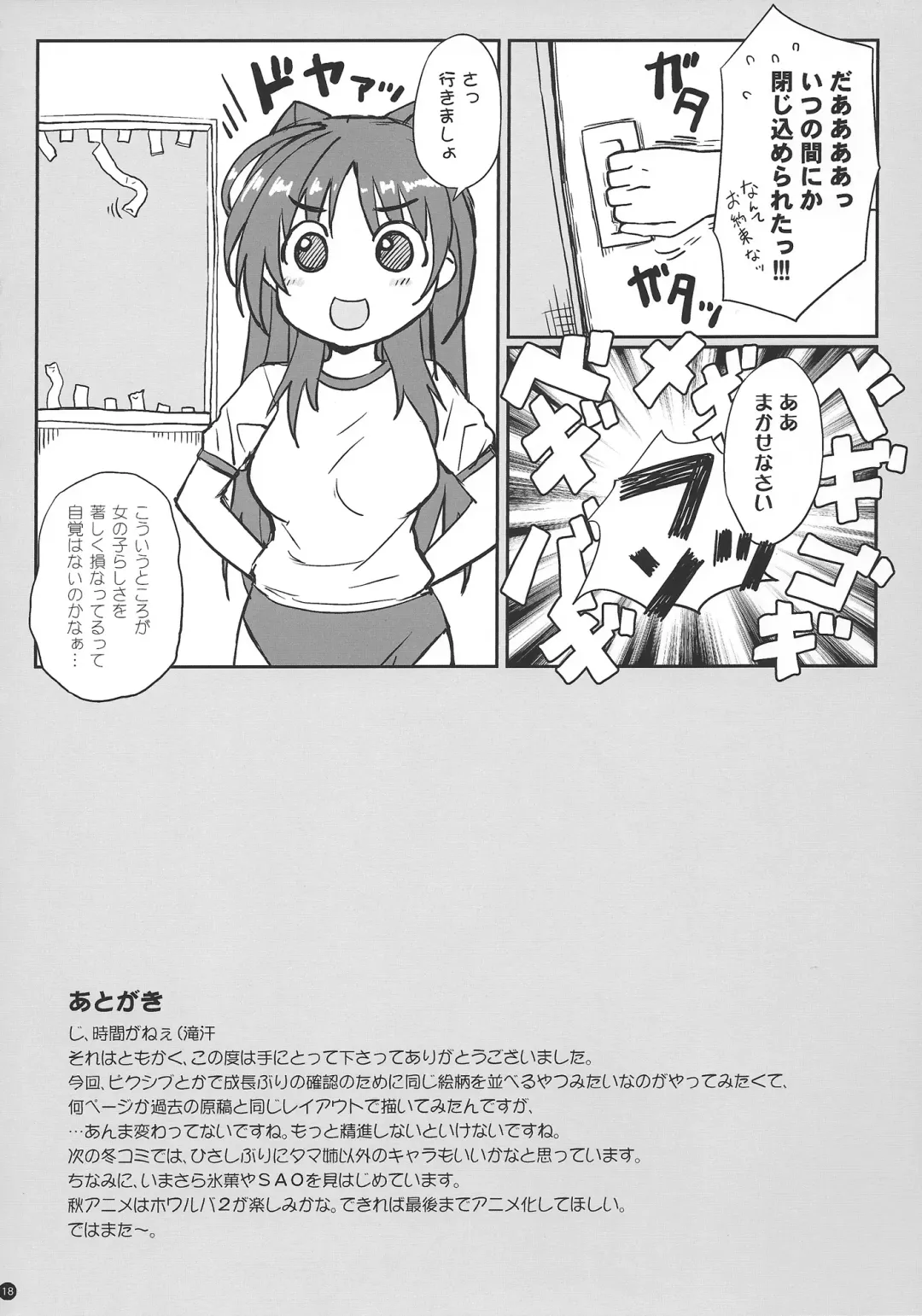 [Tamaki Yayoi] Pichipatsu Taisougi no Tama Oneechan to Icha Love Suru Hon Fhentai - Page 19