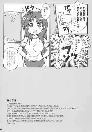 [Tamaki Yayoi] Pichipatsu Taisougi no Tama Oneechan to Icha Love Suru Hon Fhentai - Page 19