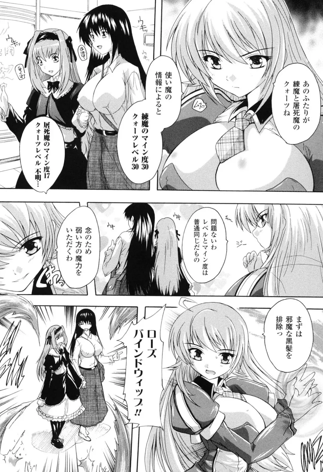 [Natsuka Q-ya] Mahou Shoujo Tai Quartz Fhentai - Page 113