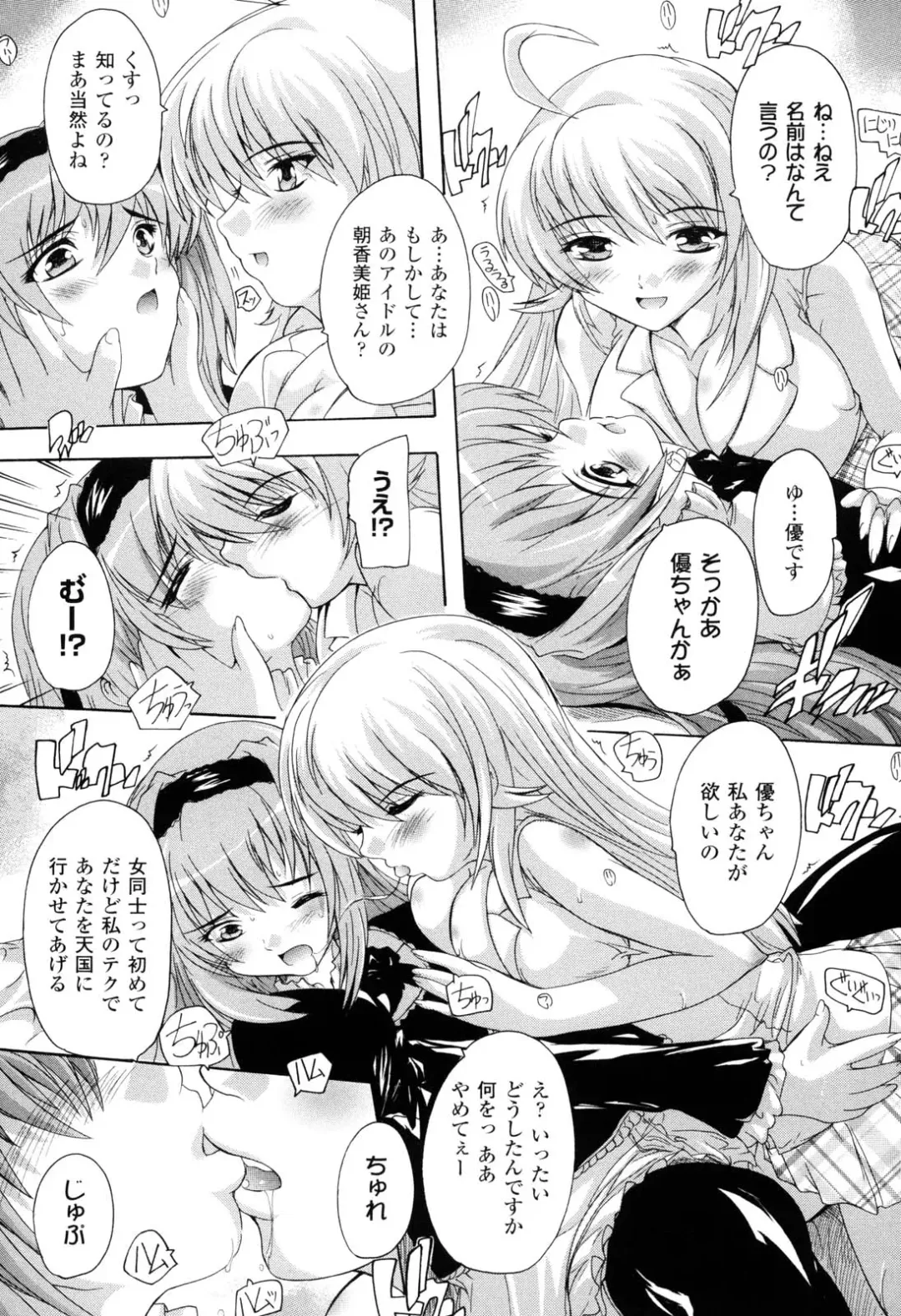 [Natsuka Q-ya] Mahou Shoujo Tai Quartz Fhentai - Page 118