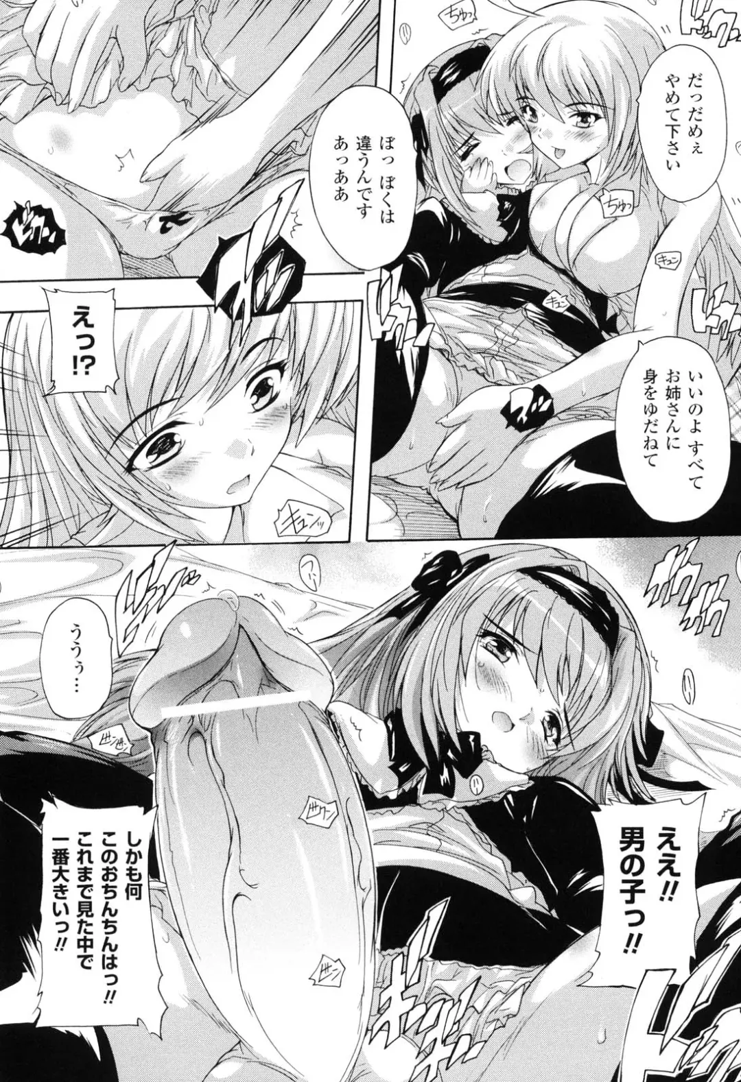 [Natsuka Q-ya] Mahou Shoujo Tai Quartz Fhentai - Page 119