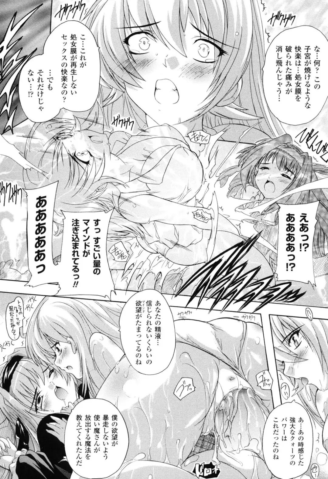 [Natsuka Q-ya] Mahou Shoujo Tai Quartz Fhentai - Page 125