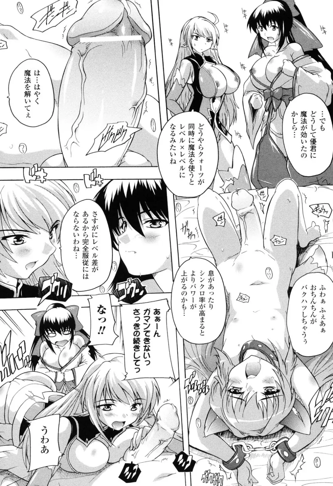 [Natsuka Q-ya] Mahou Shoujo Tai Quartz Fhentai - Page 133