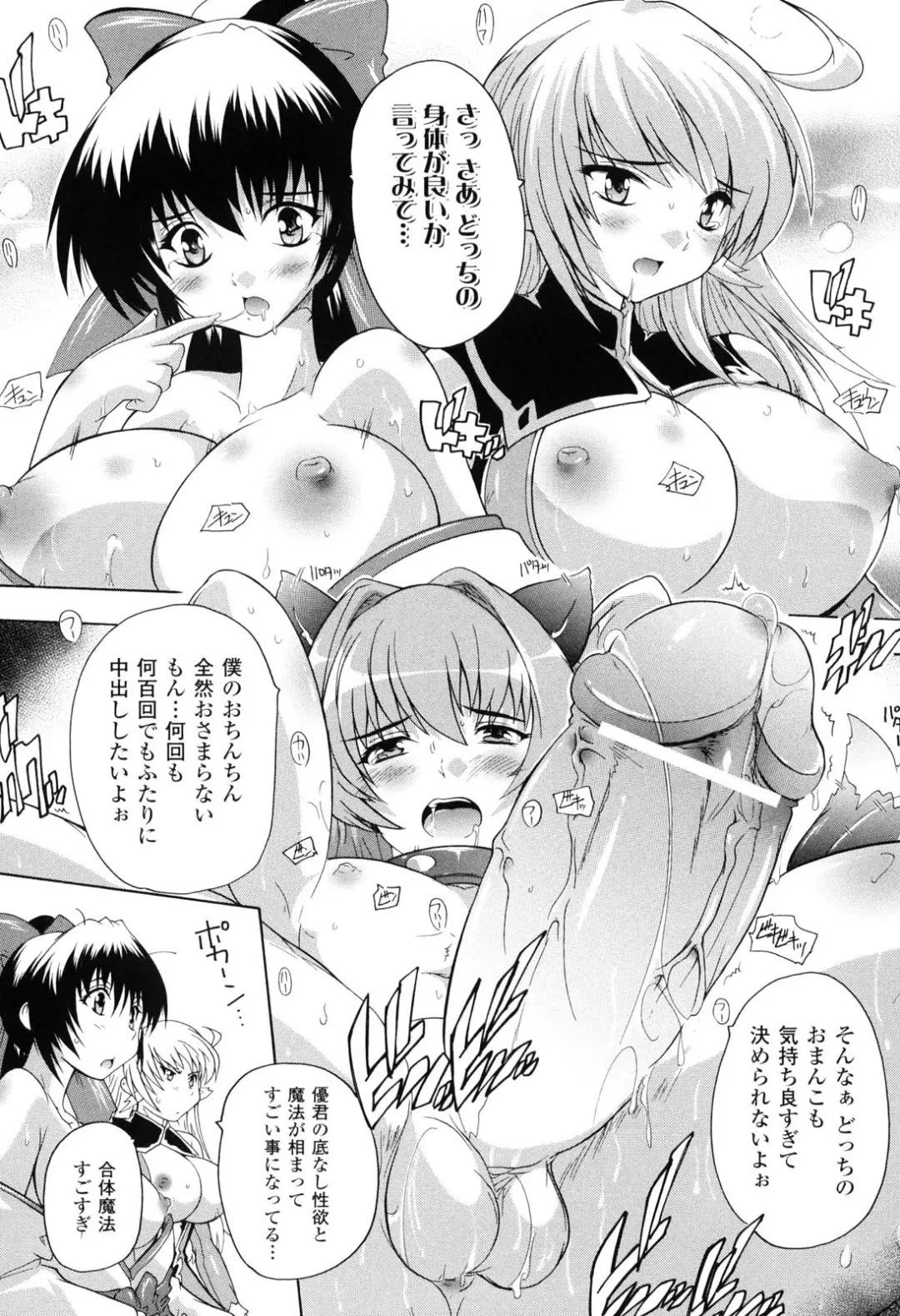 [Natsuka Q-ya] Mahou Shoujo Tai Quartz Fhentai - Page 139