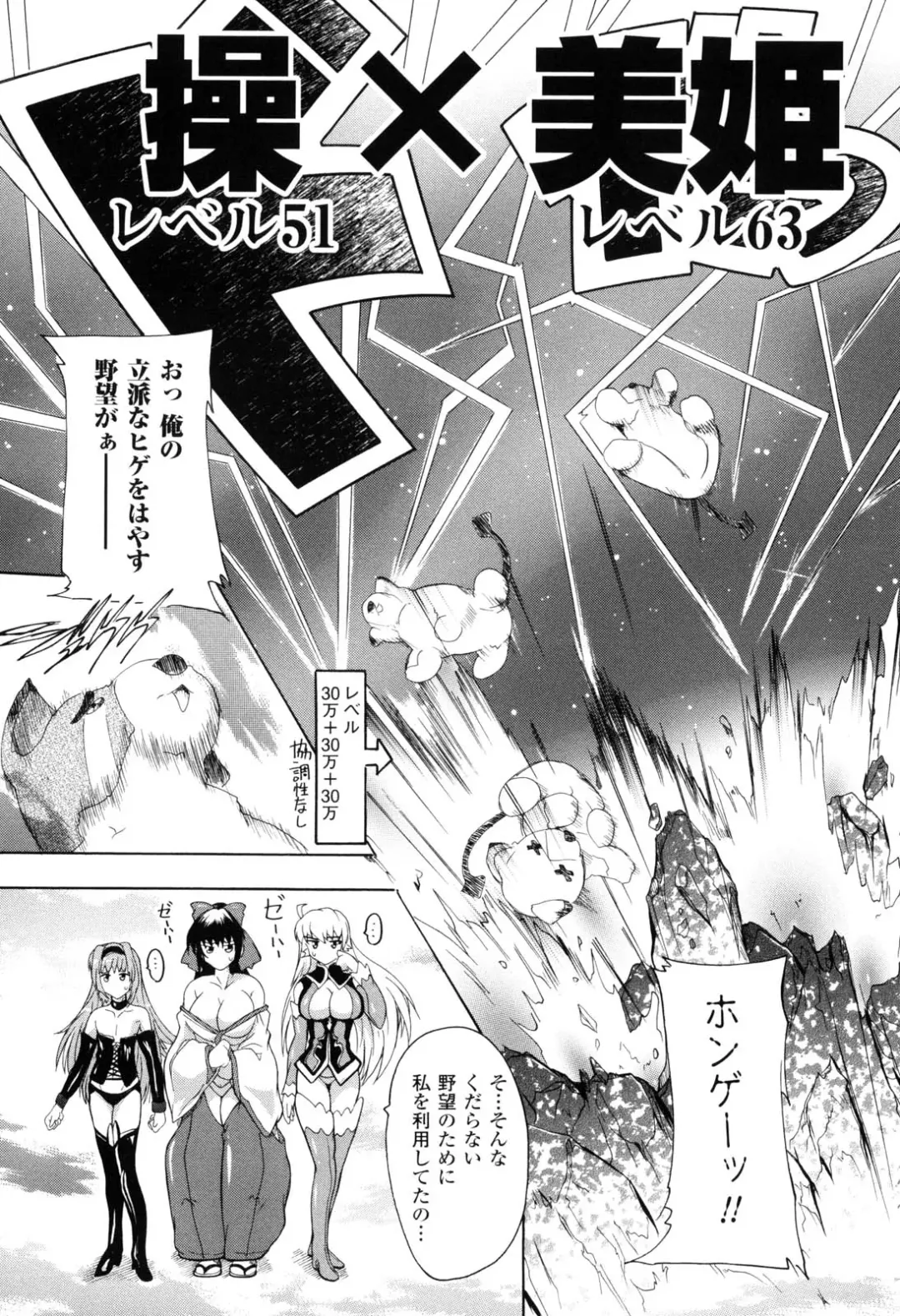 [Natsuka Q-ya] Mahou Shoujo Tai Quartz Fhentai - Page 152