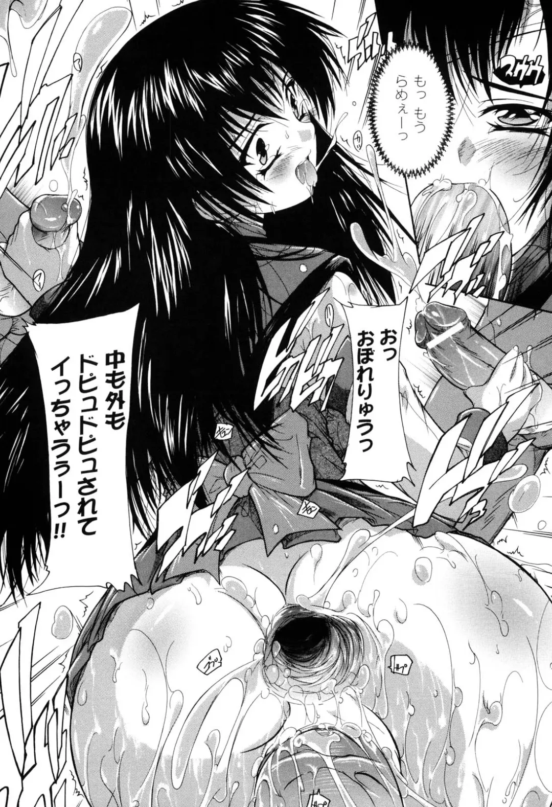 [Natsuka Q-ya] Mahou Shoujo Tai Quartz Fhentai - Page 164