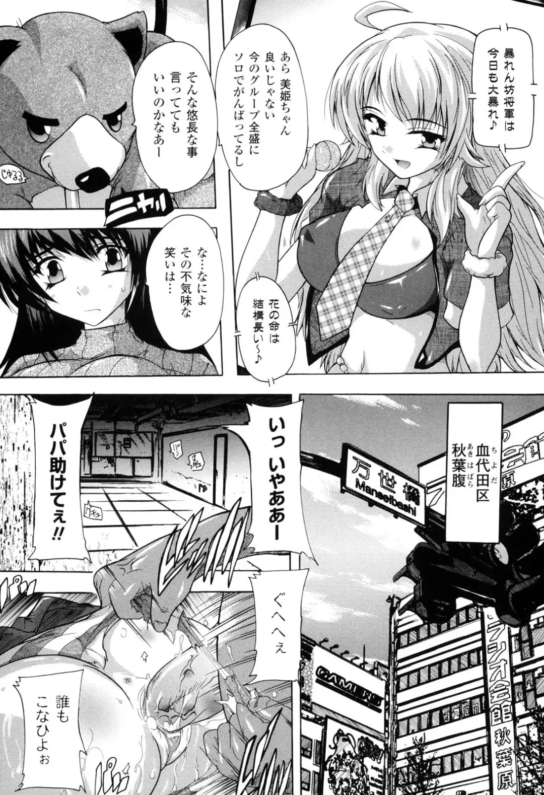 [Natsuka Q-ya] Mahou Shoujo Tai Quartz Fhentai - Page 32