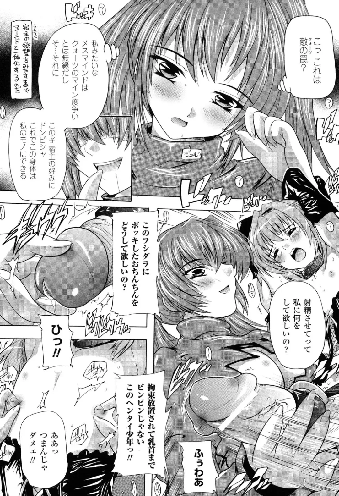 [Natsuka Q-ya] Mahou Shoujo Tai Quartz Fhentai - Page 54