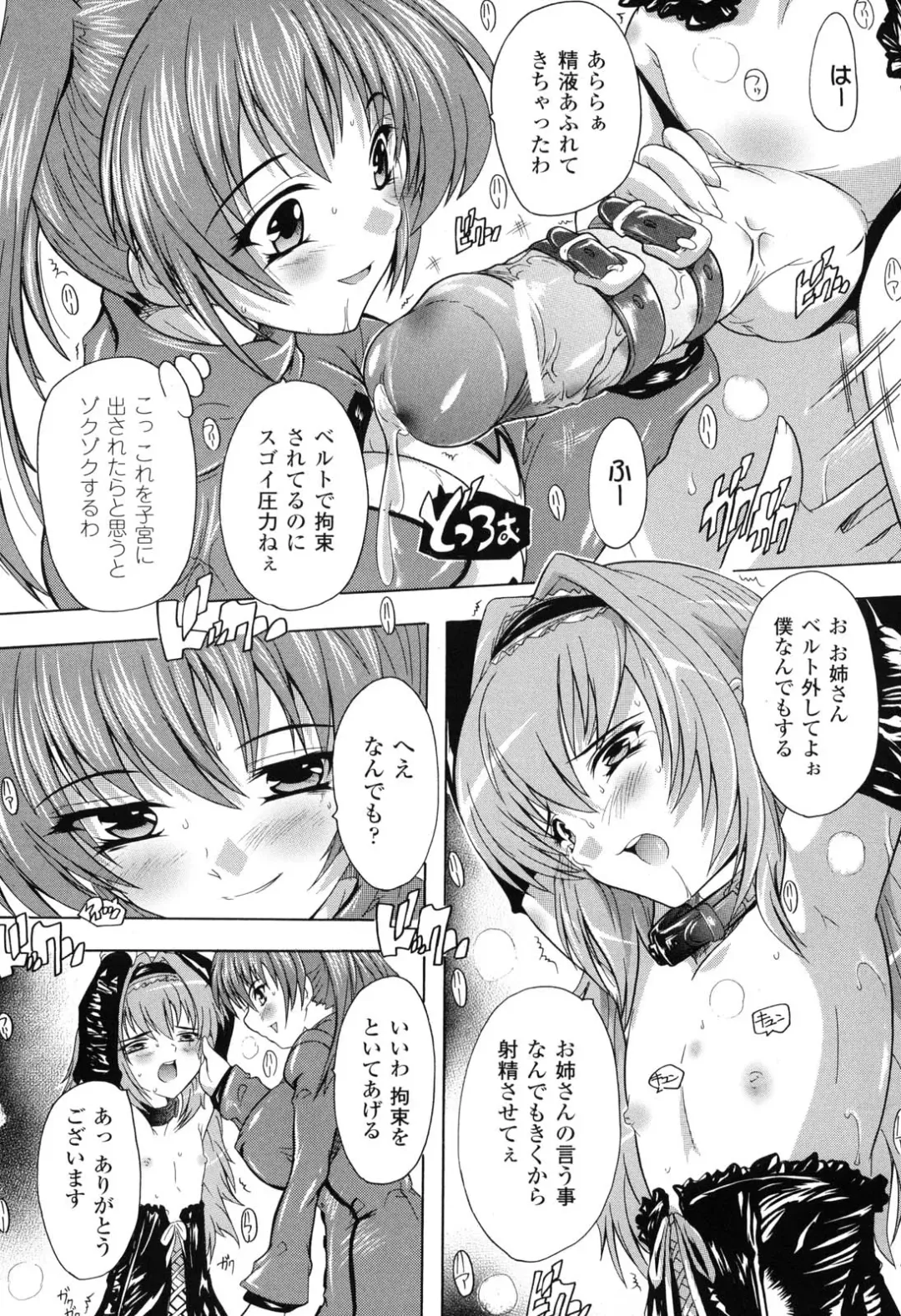 [Natsuka Q-ya] Mahou Shoujo Tai Quartz Fhentai - Page 57