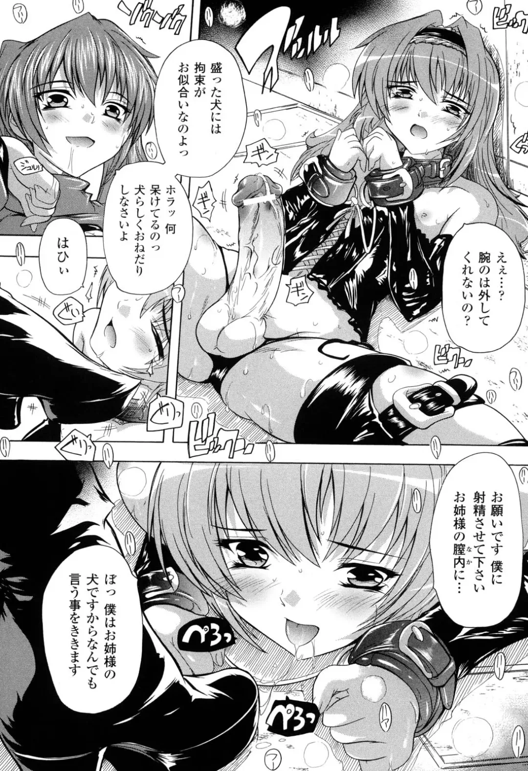 [Natsuka Q-ya] Mahou Shoujo Tai Quartz Fhentai - Page 58