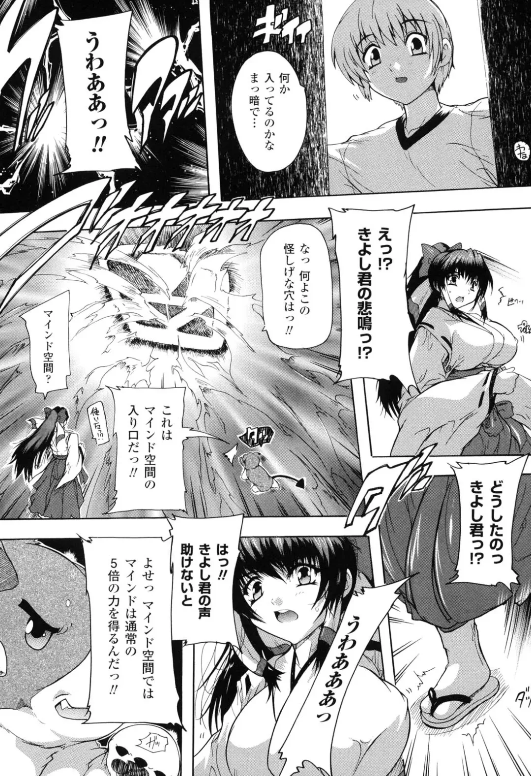 [Natsuka Q-ya] Mahou Shoujo Tai Quartz Fhentai - Page 73