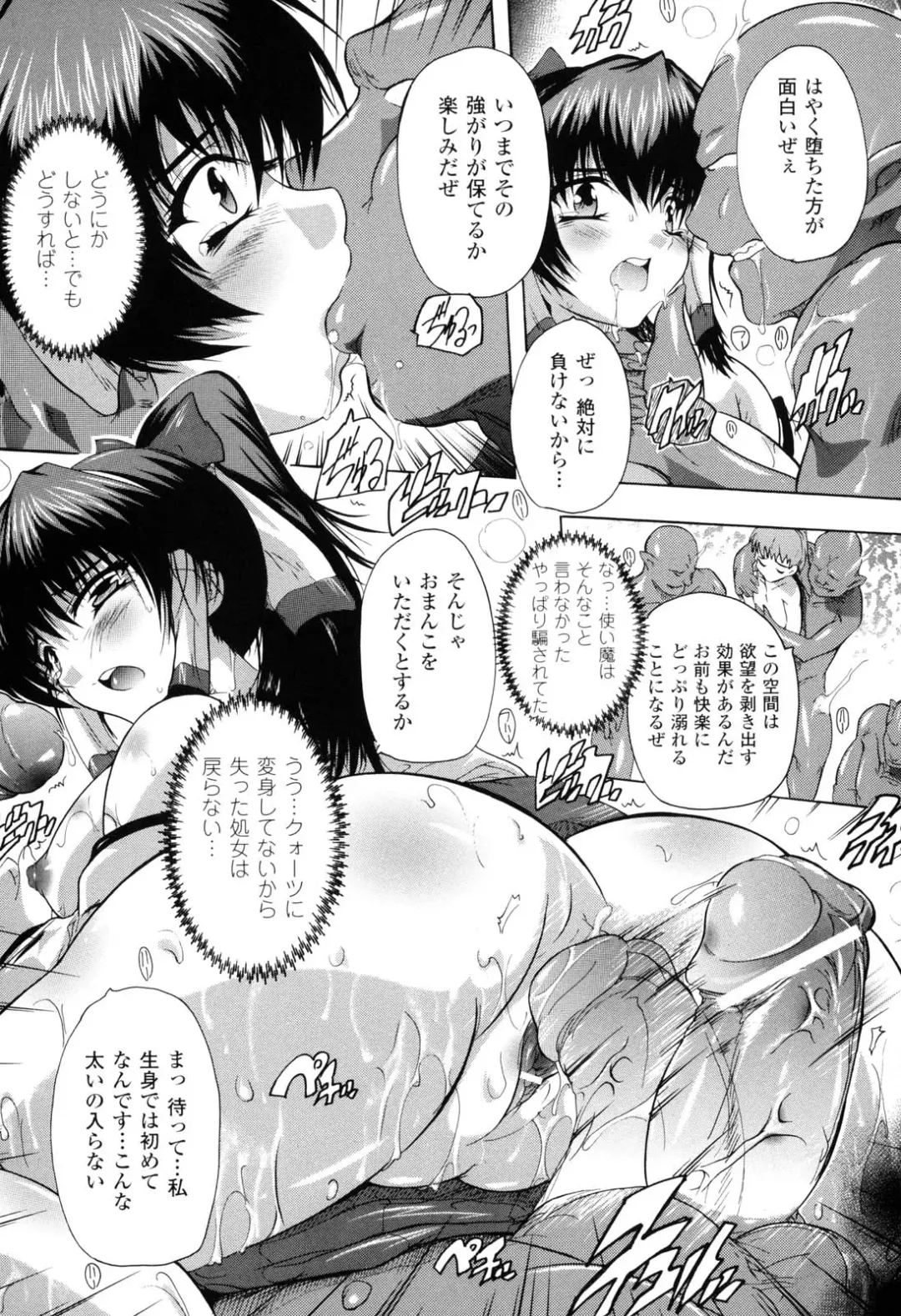 [Natsuka Q-ya] Mahou Shoujo Tai Quartz Fhentai - Page 80