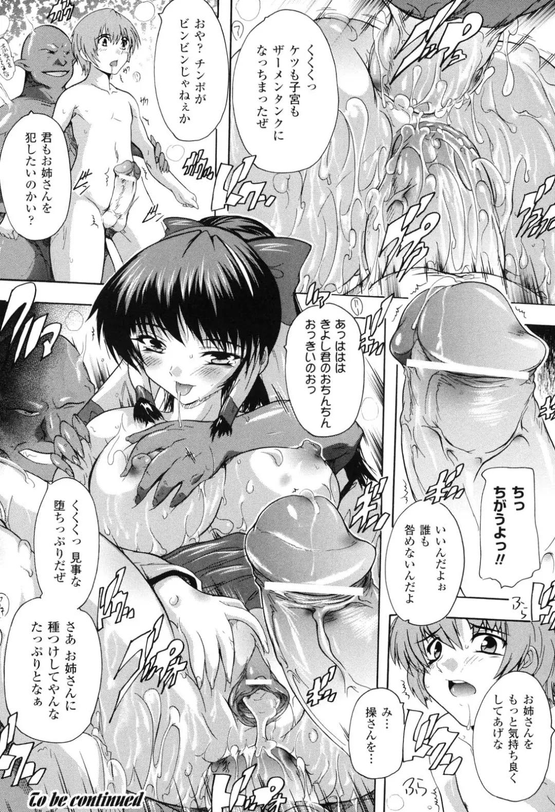 [Natsuka Q-ya] Mahou Shoujo Tai Quartz Fhentai - Page 89