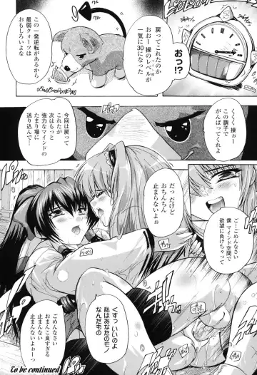 [Natsuka Q-ya] Mahou Shoujo Tai Quartz Fhentai - Page 109