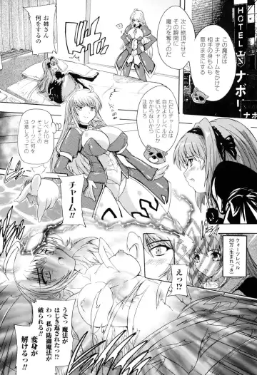 [Natsuka Q-ya] Mahou Shoujo Tai Quartz Fhentai - Page 116