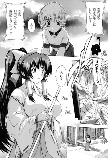 [Natsuka Q-ya] Mahou Shoujo Tai Quartz Fhentai - Page 13