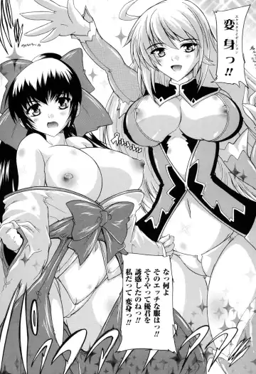 [Natsuka Q-ya] Mahou Shoujo Tai Quartz Fhentai - Page 132