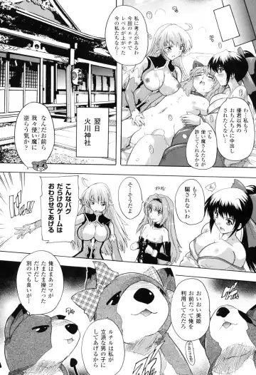 [Natsuka Q-ya] Mahou Shoujo Tai Quartz Fhentai - Page 149