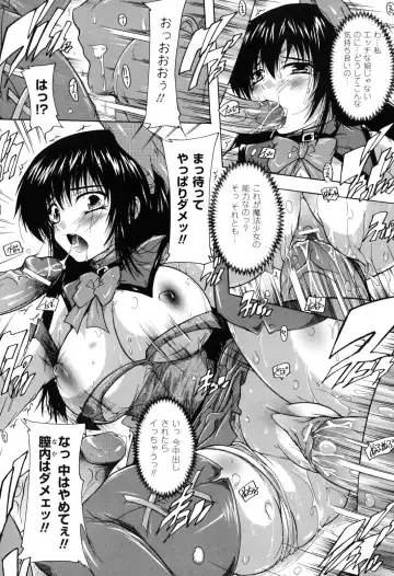 [Natsuka Q-ya] Mahou Shoujo Tai Quartz Fhentai - Page 161