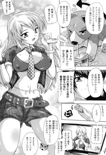 [Natsuka Q-ya] Mahou Shoujo Tai Quartz Fhentai - Page 31