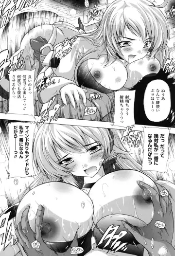 [Natsuka Q-ya] Mahou Shoujo Tai Quartz Fhentai - Page 45