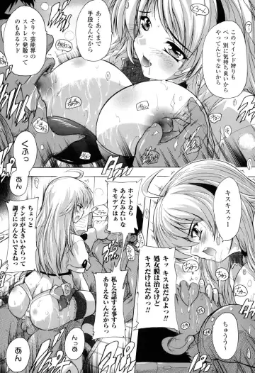 [Natsuka Q-ya] Mahou Shoujo Tai Quartz Fhentai - Page 46