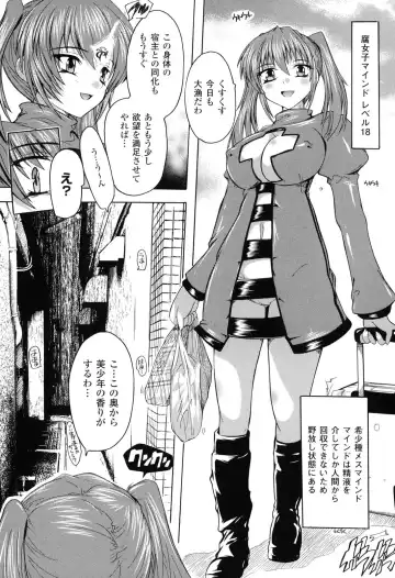 [Natsuka Q-ya] Mahou Shoujo Tai Quartz Fhentai - Page 51