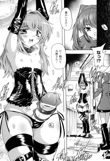 [Natsuka Q-ya] Mahou Shoujo Tai Quartz Fhentai - Page 52