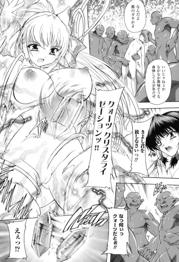 [Natsuka Q-ya] Mahou Shoujo Tai Quartz Fhentai - Page 75