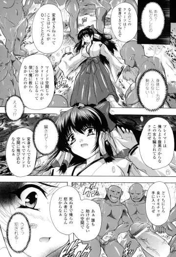 [Natsuka Q-ya] Mahou Shoujo Tai Quartz Fhentai - Page 76