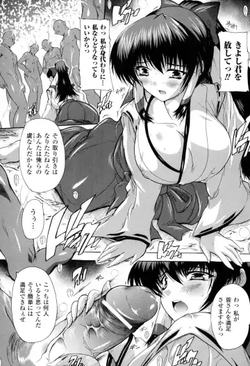 [Natsuka Q-ya] Mahou Shoujo Tai Quartz Fhentai - Page 78