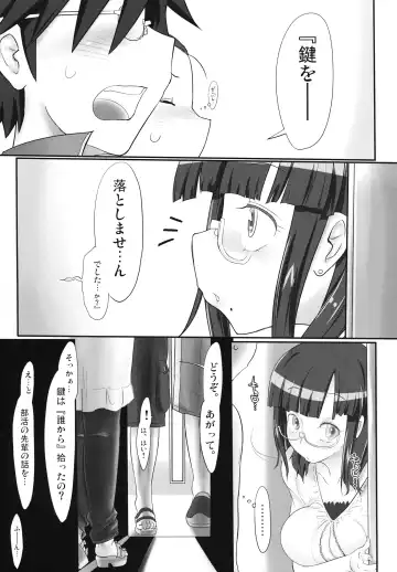 [Konmori] Iinoyo, Heru Mon ja Naishi Fhentai - Page 4