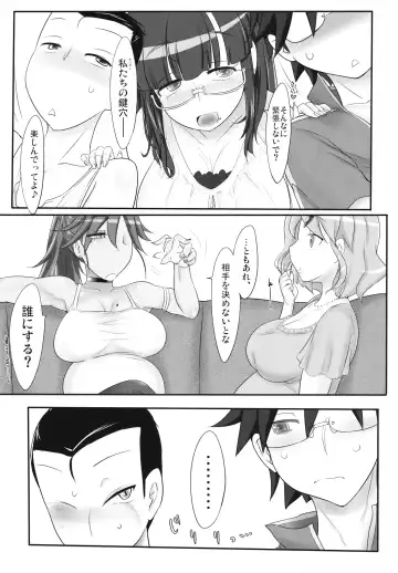 [Konmori] Iinoyo, Heru Mon ja Naishi Fhentai - Page 6